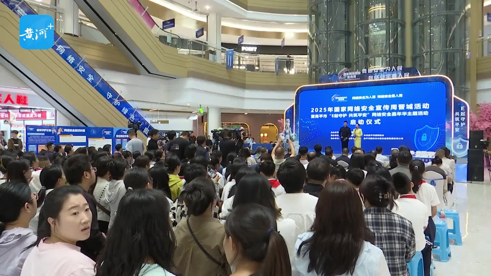 2025年国家网络安全宣传周启动 全民共筑网络安全“防火墙”（二）