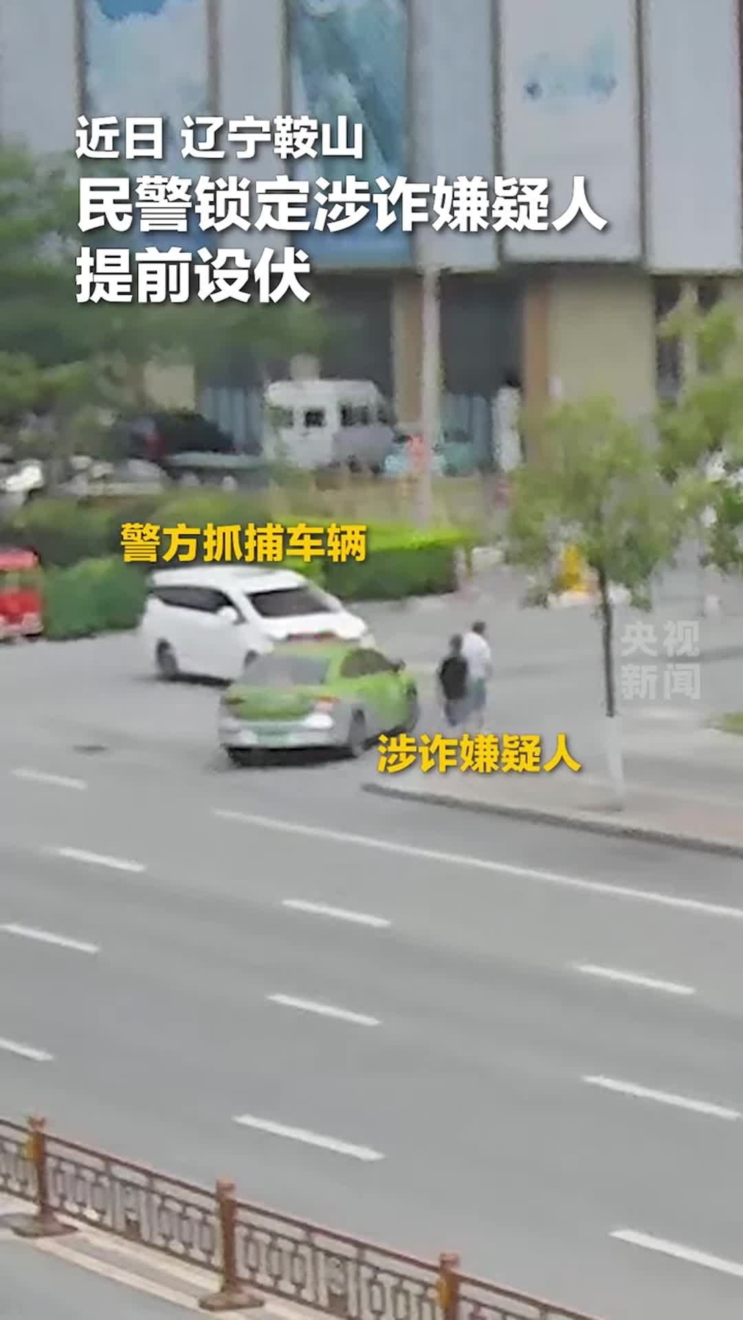 一招拿下×2！民警锁定涉诈嫌疑人后提前设伏 一招单臂锁摔制服两人